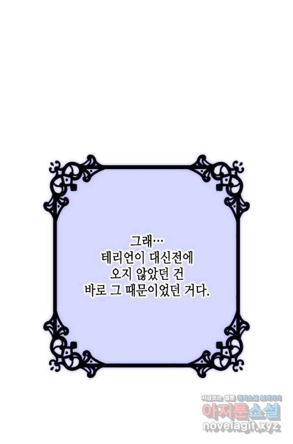 마법사는 가난해 58화 70