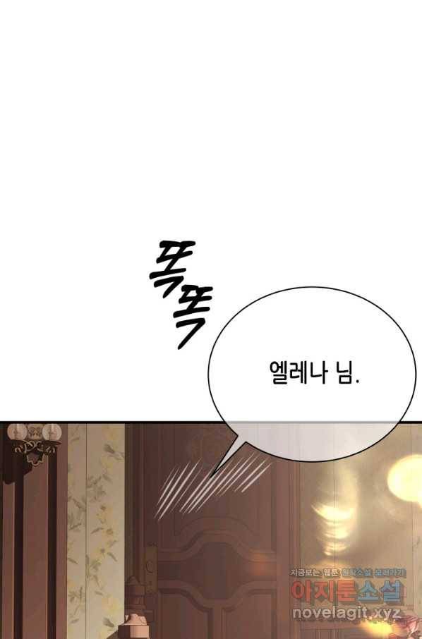 마법사는 가난해 58화 73