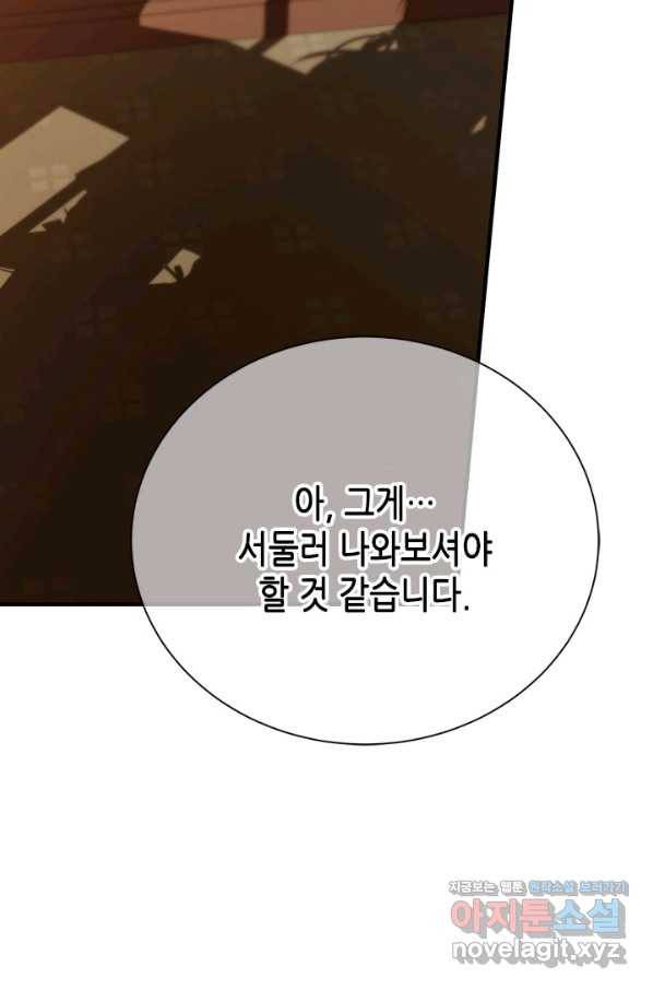 마법사는 가난해 58화 75