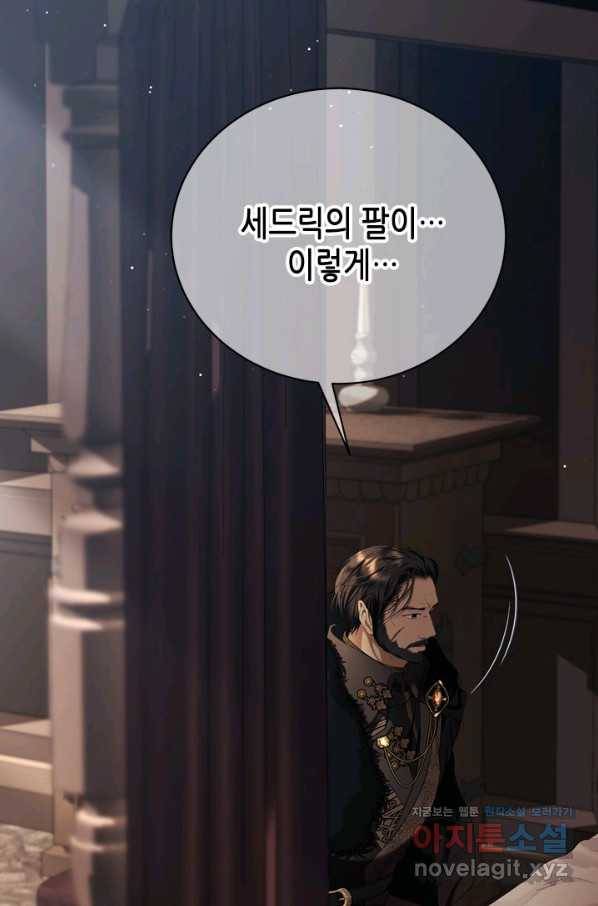 마법사는 가난해 58화 84