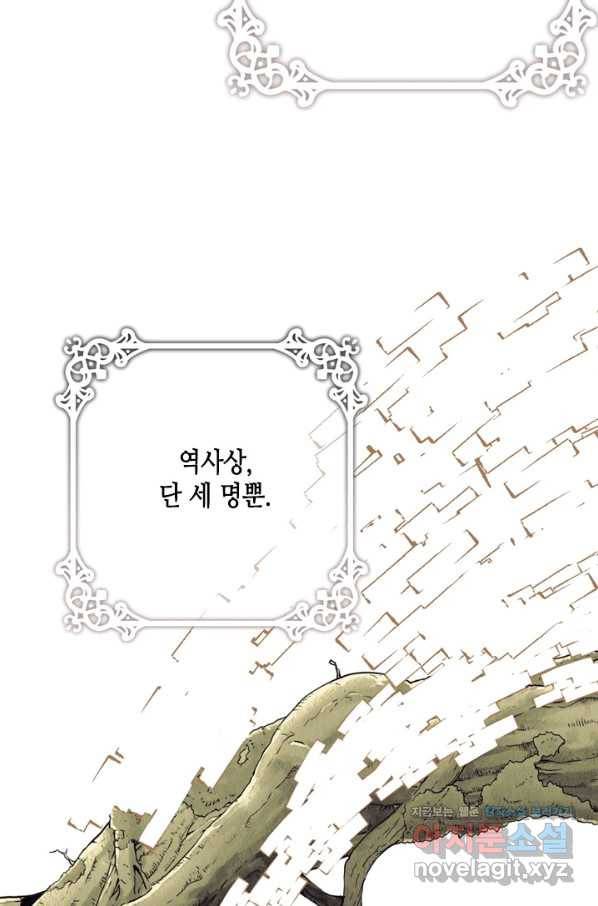 마법사는 가난해 58화 95