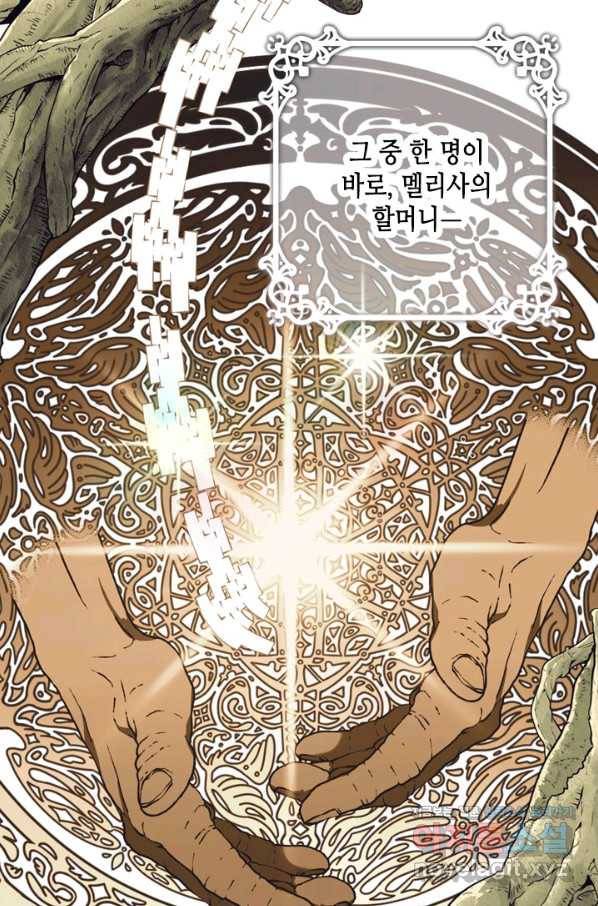 마법사는 가난해 58화 96