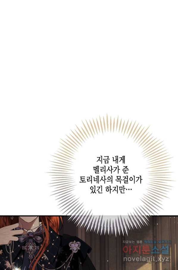 마법사는 가난해 58화 100