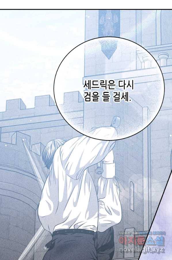 마법사는 가난해 58화 106