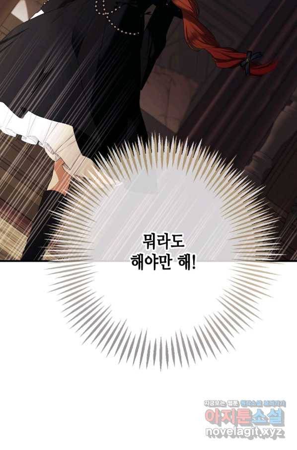 마법사는 가난해 58화 112