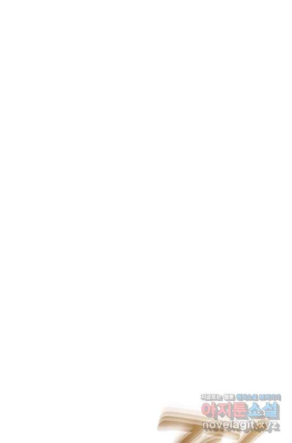 마법사는 가난해 58화 128