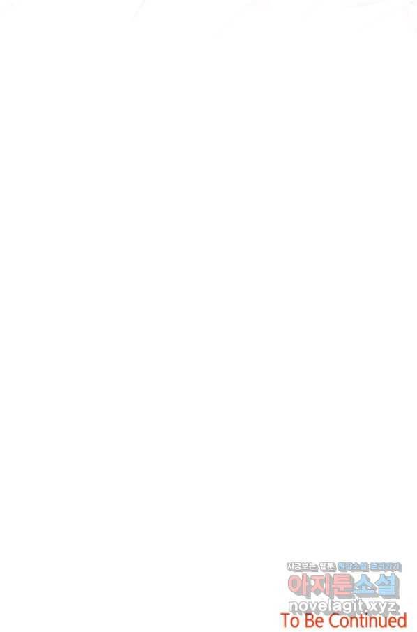 마법사는 가난해 58화 135