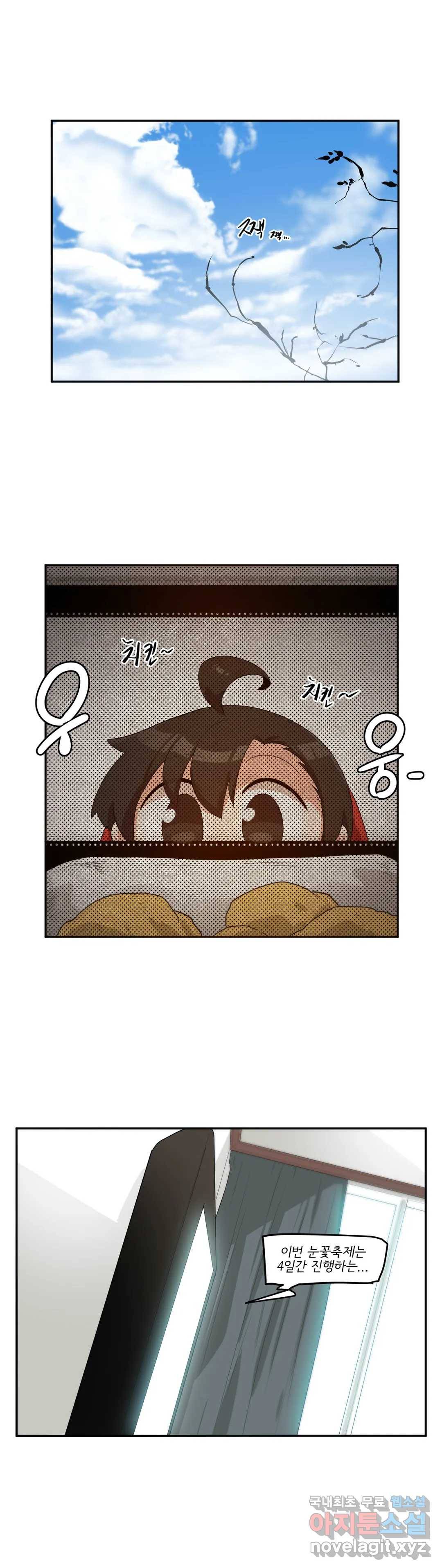 하루종일 조아영 160화(2부 65화) 1