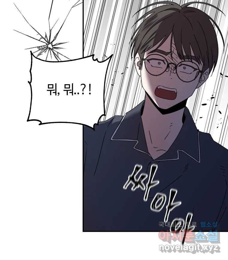 네가 죽은 세계의 나 11화 6