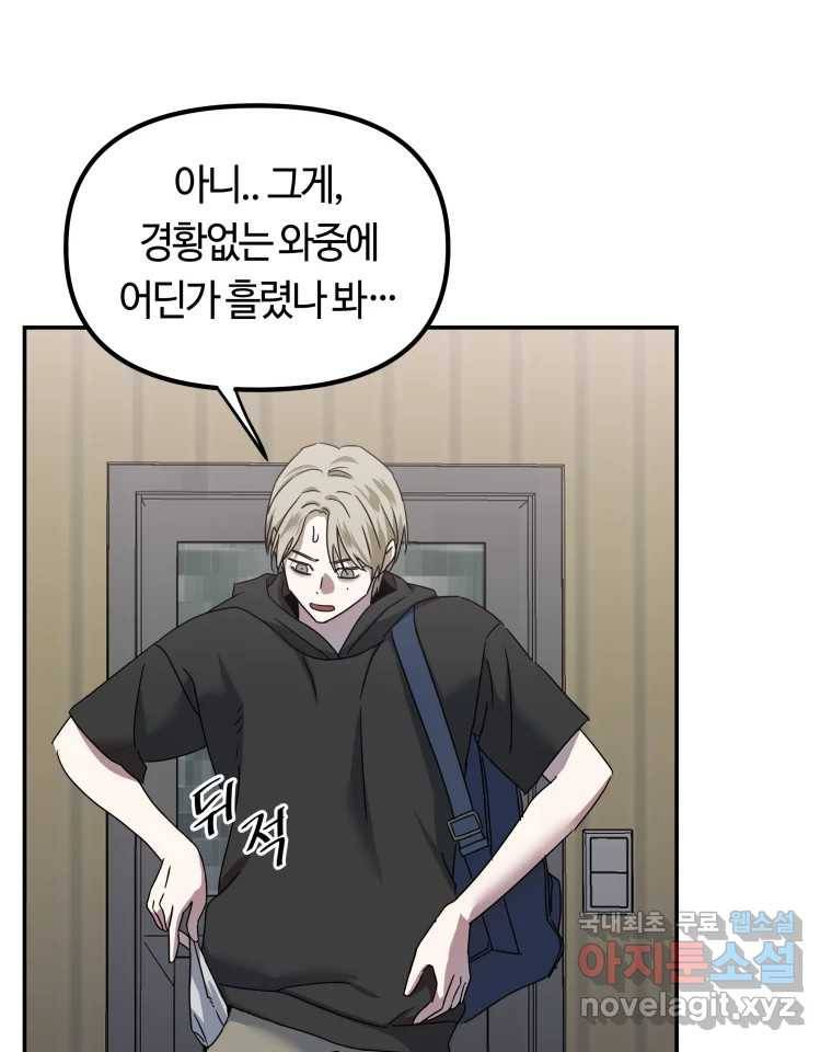 네가 죽은 세계의 나 11화 7