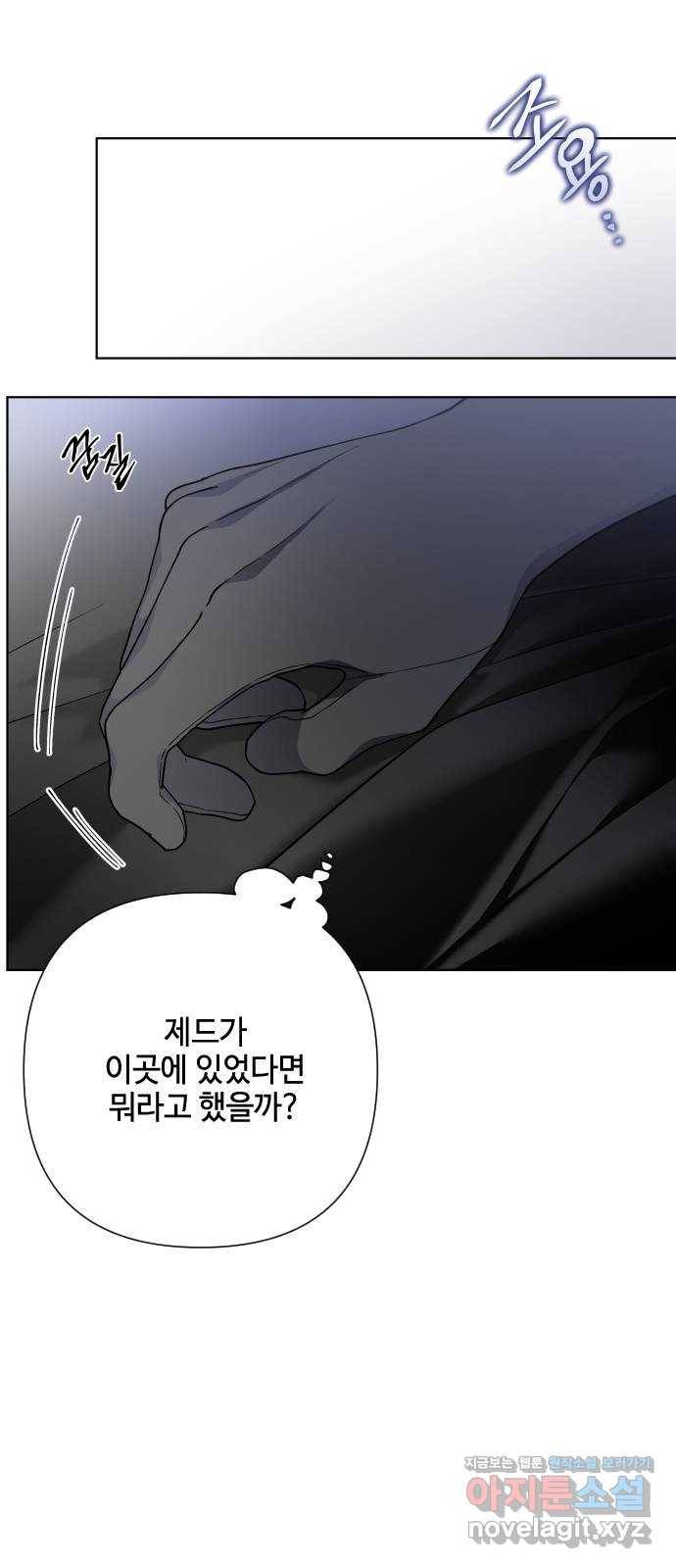 그 기사가 레이디로 사는 법 80화 : 레이디로 사는 법 7