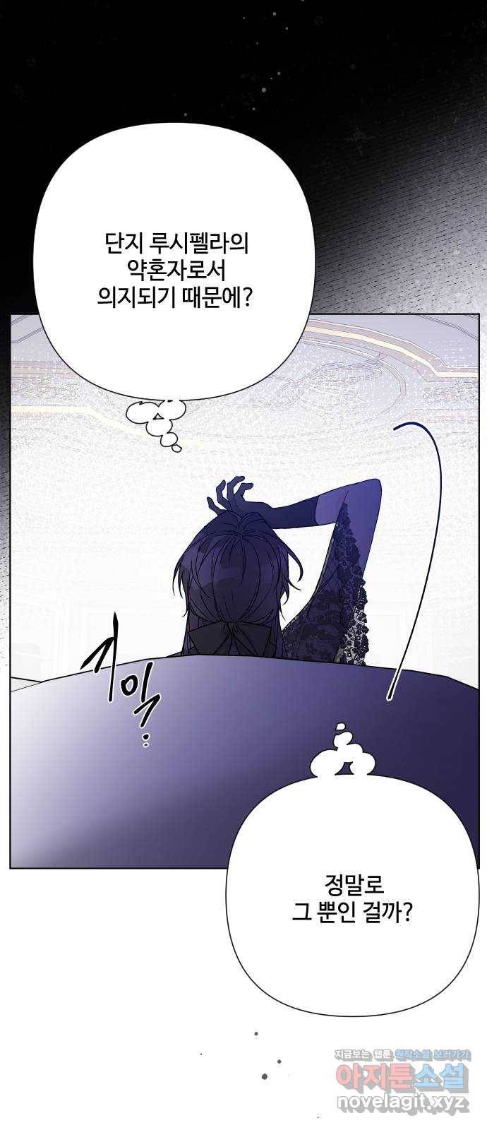 그 기사가 레이디로 사는 법 80화 : 레이디로 사는 법 11