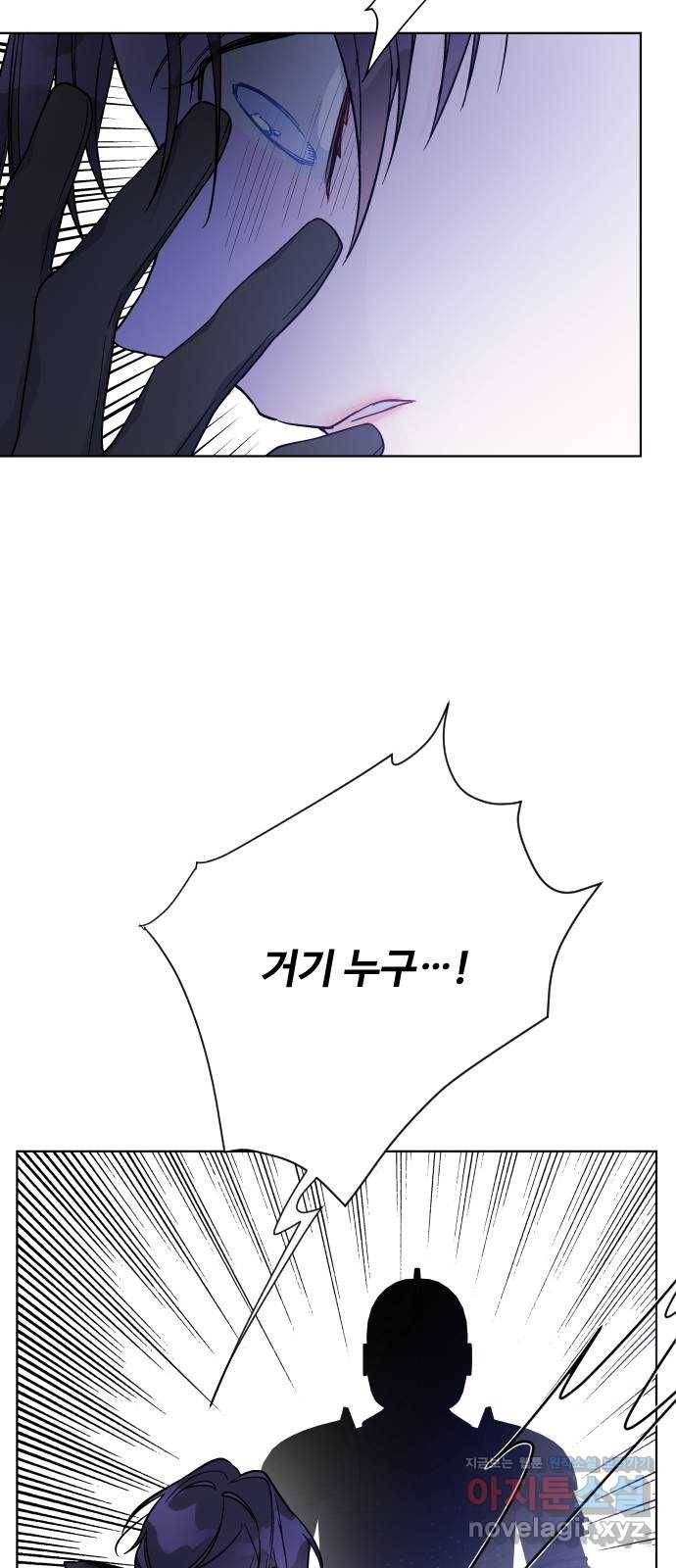 그 기사가 레이디로 사는 법 80화 : 레이디로 사는 법 44