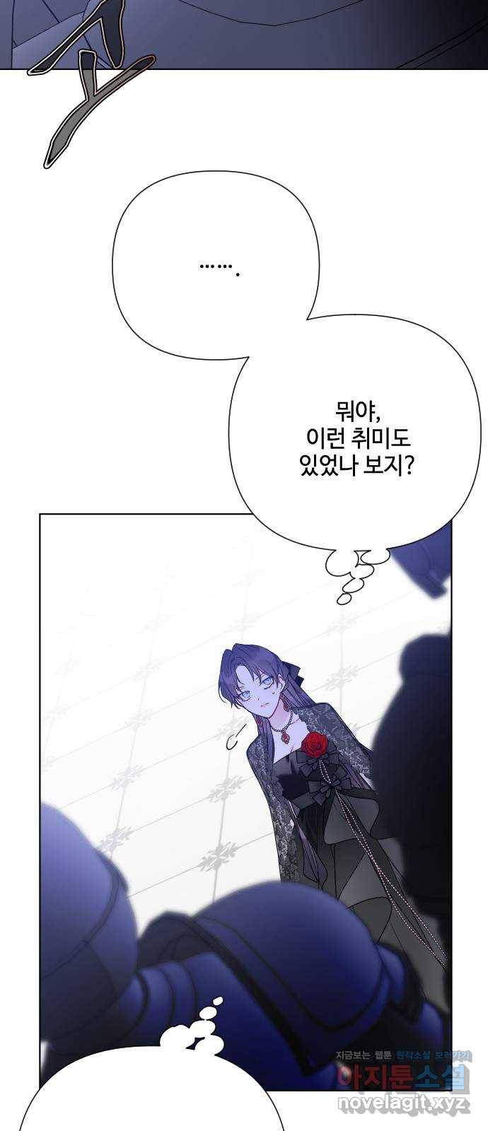 그 기사가 레이디로 사는 법 80화 : 레이디로 사는 법 46