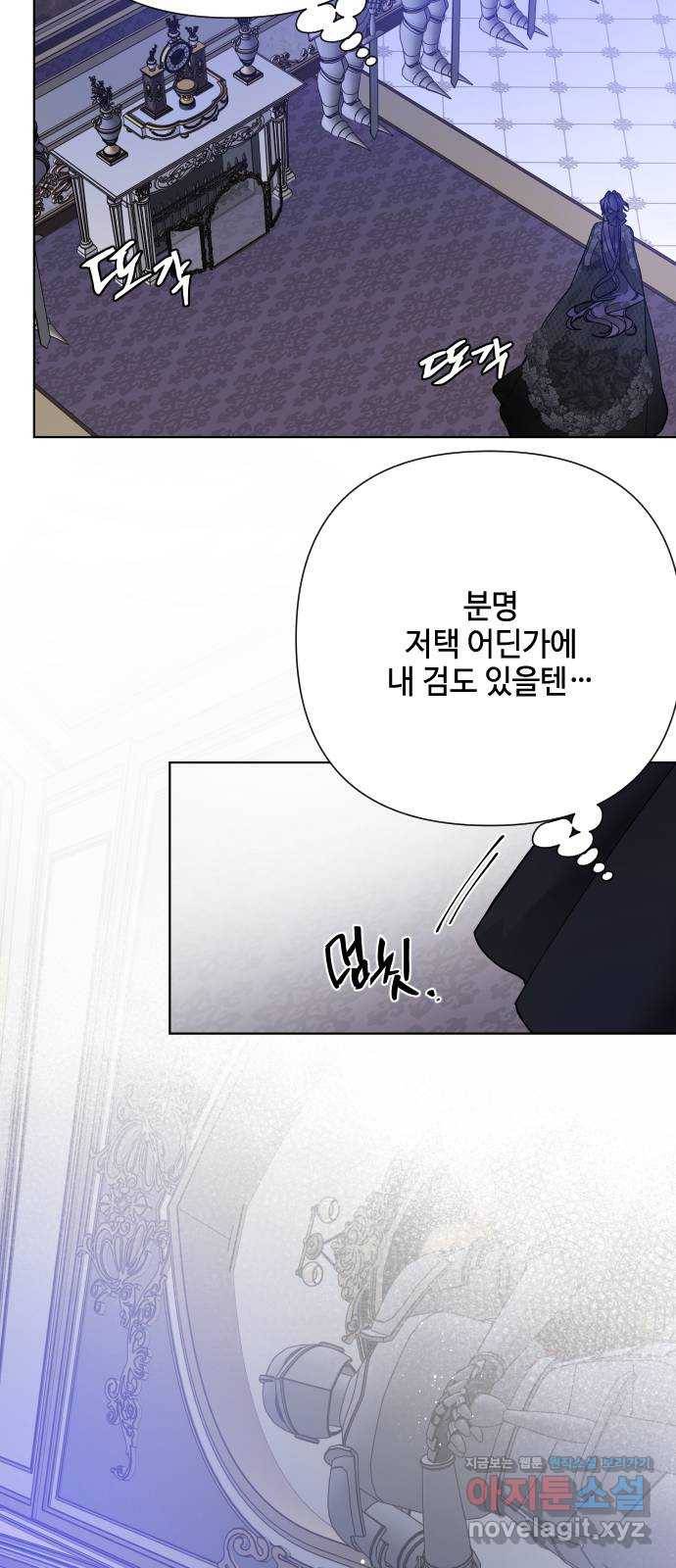 그 기사가 레이디로 사는 법 80화 : 레이디로 사는 법 48