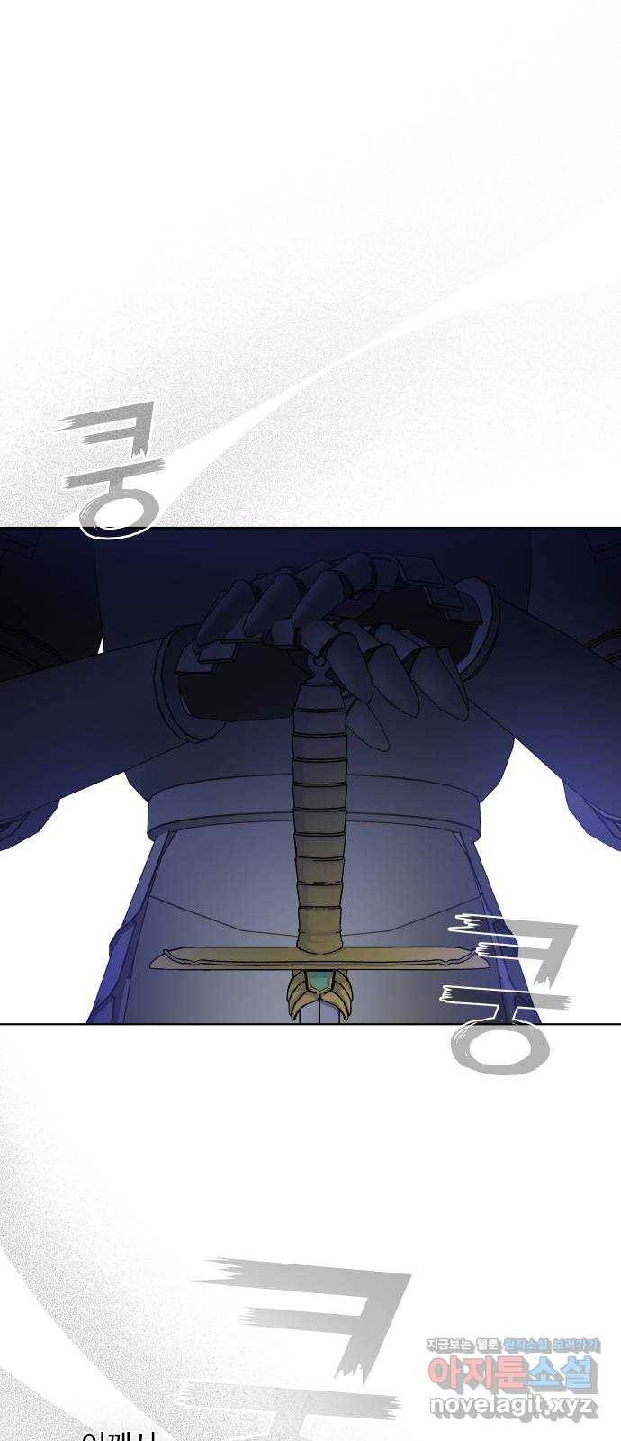 그 기사가 레이디로 사는 법 80화 : 레이디로 사는 법 51