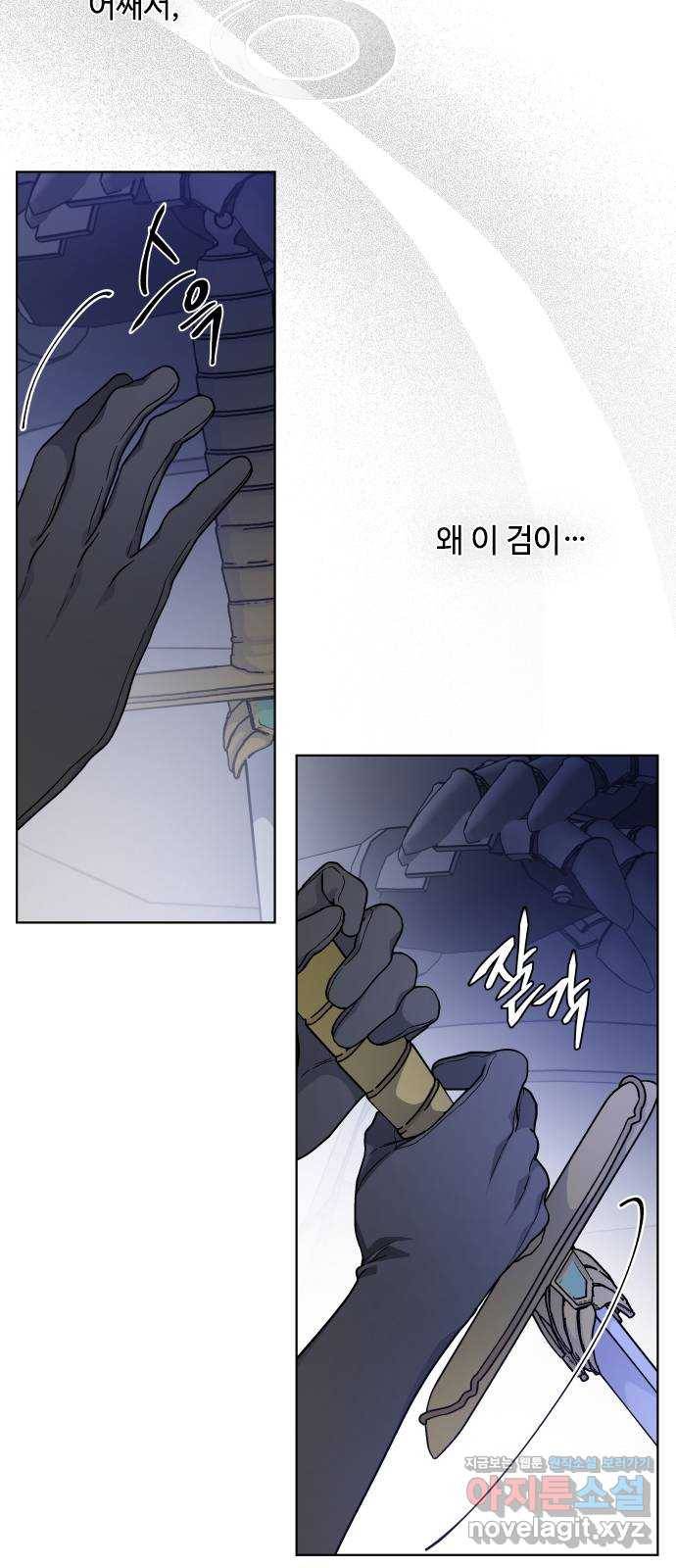 그 기사가 레이디로 사는 법 80화 : 레이디로 사는 법 52