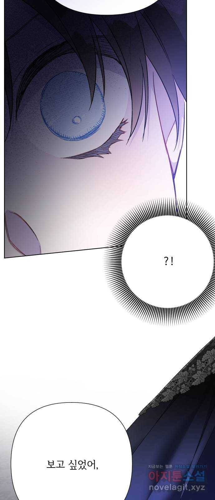 그 기사가 레이디로 사는 법 80화 : 레이디로 사는 법 57