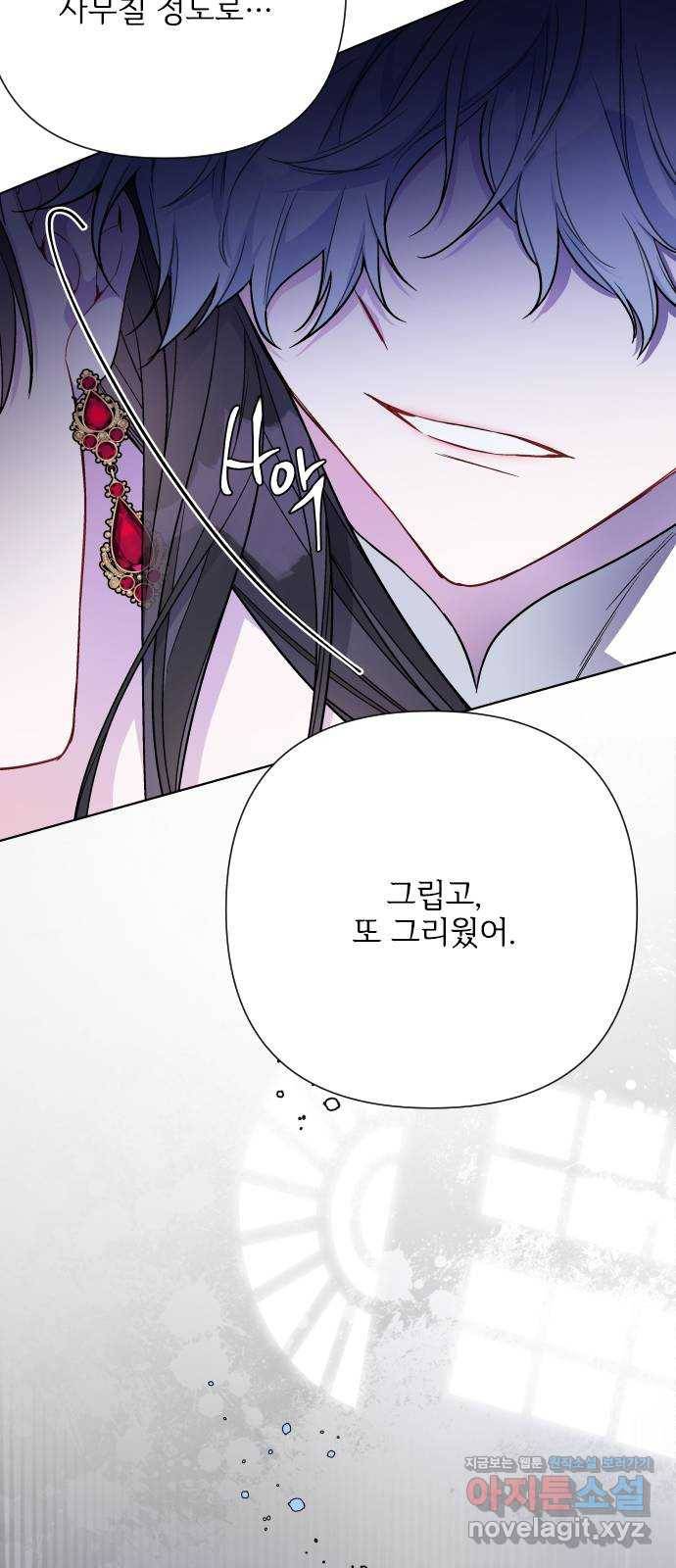 그 기사가 레이디로 사는 법 80화 : 레이디로 사는 법 60