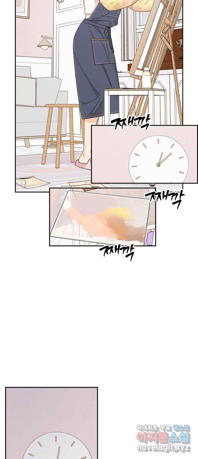 그렇고 그런 바람에 37화 7