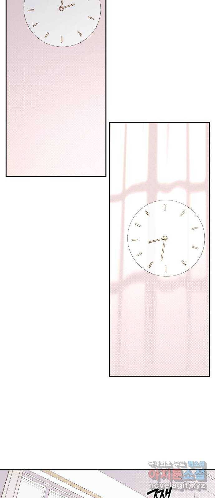 그렇고 그런 바람에 37화 8