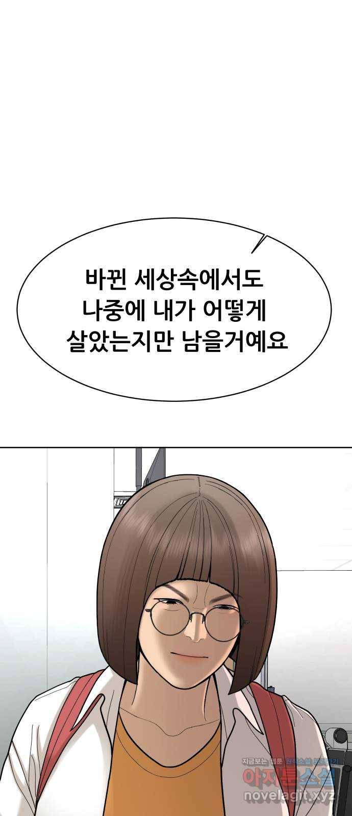 상위1퍼센트 50화 1