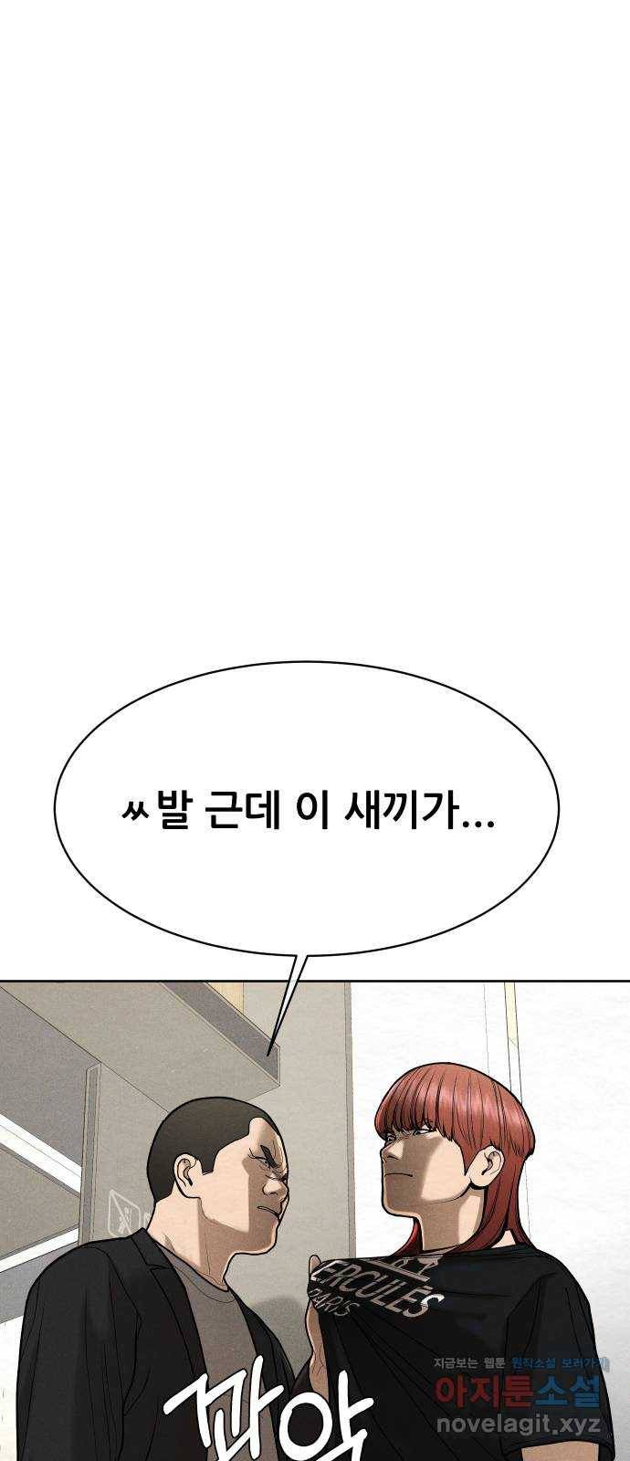 상위1퍼센트 50화 5