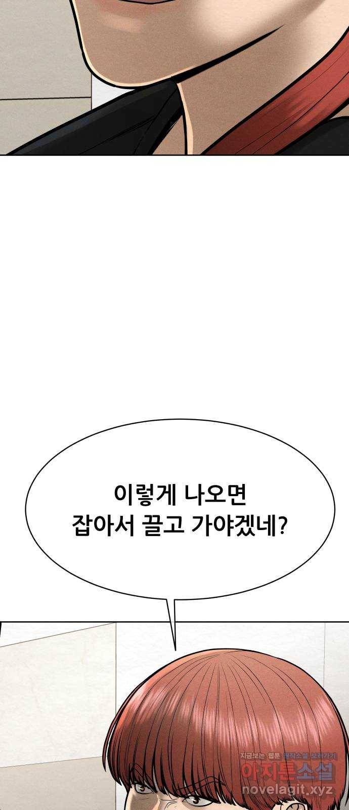 상위1퍼센트 50화 7
