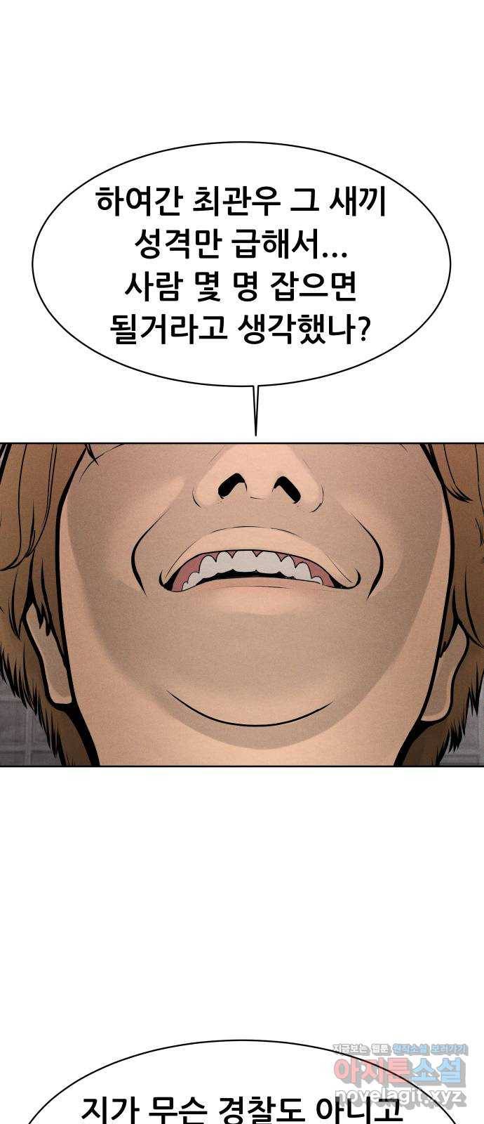 상위1퍼센트 50화 14