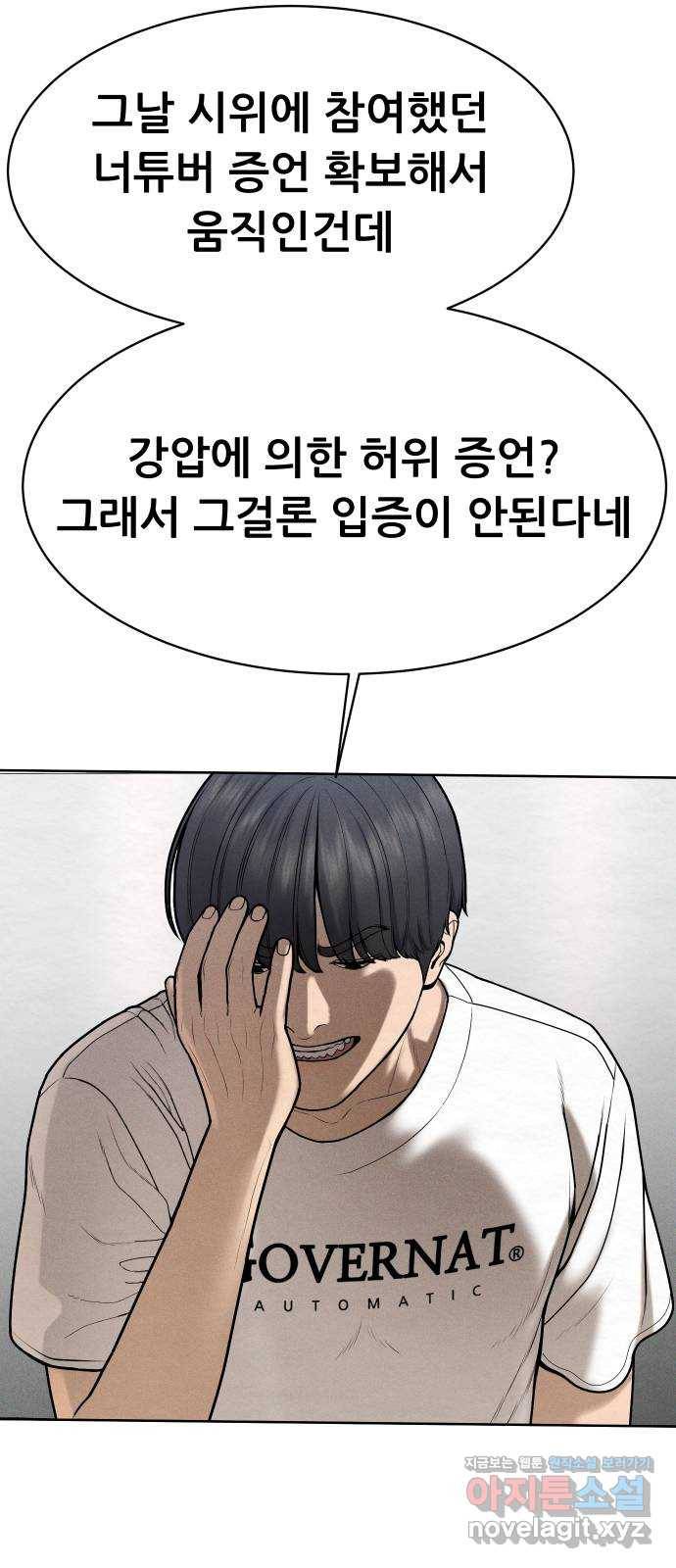 상위1퍼센트 50화 23