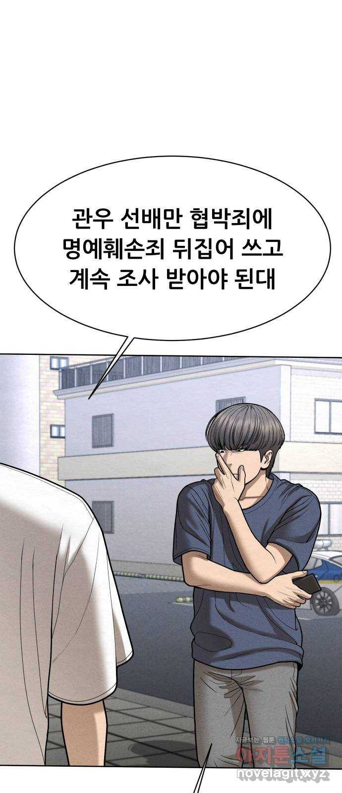 상위1퍼센트 50화 24
