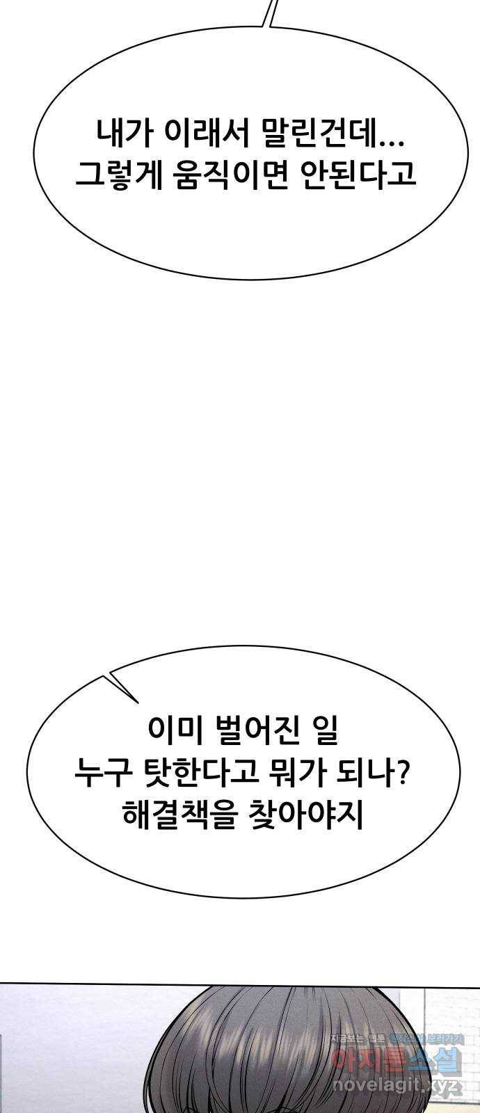 상위1퍼센트 50화 25