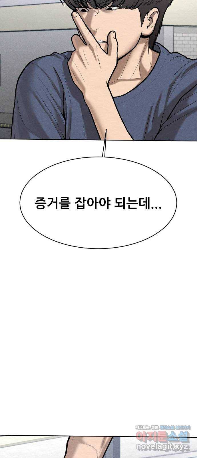 상위1퍼센트 50화 26