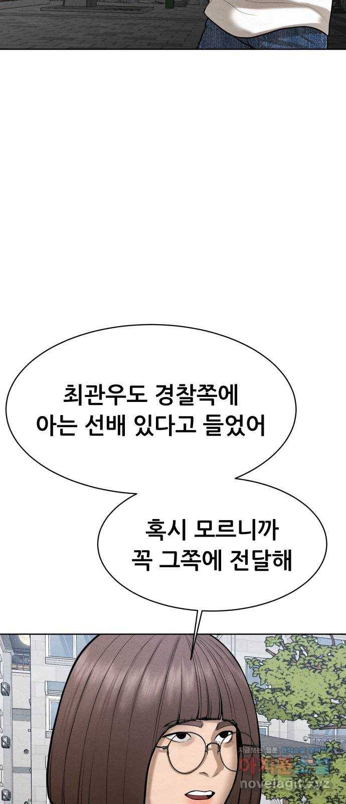 상위1퍼센트 50화 42