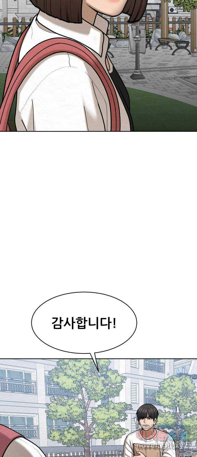 상위1퍼센트 50화 43
