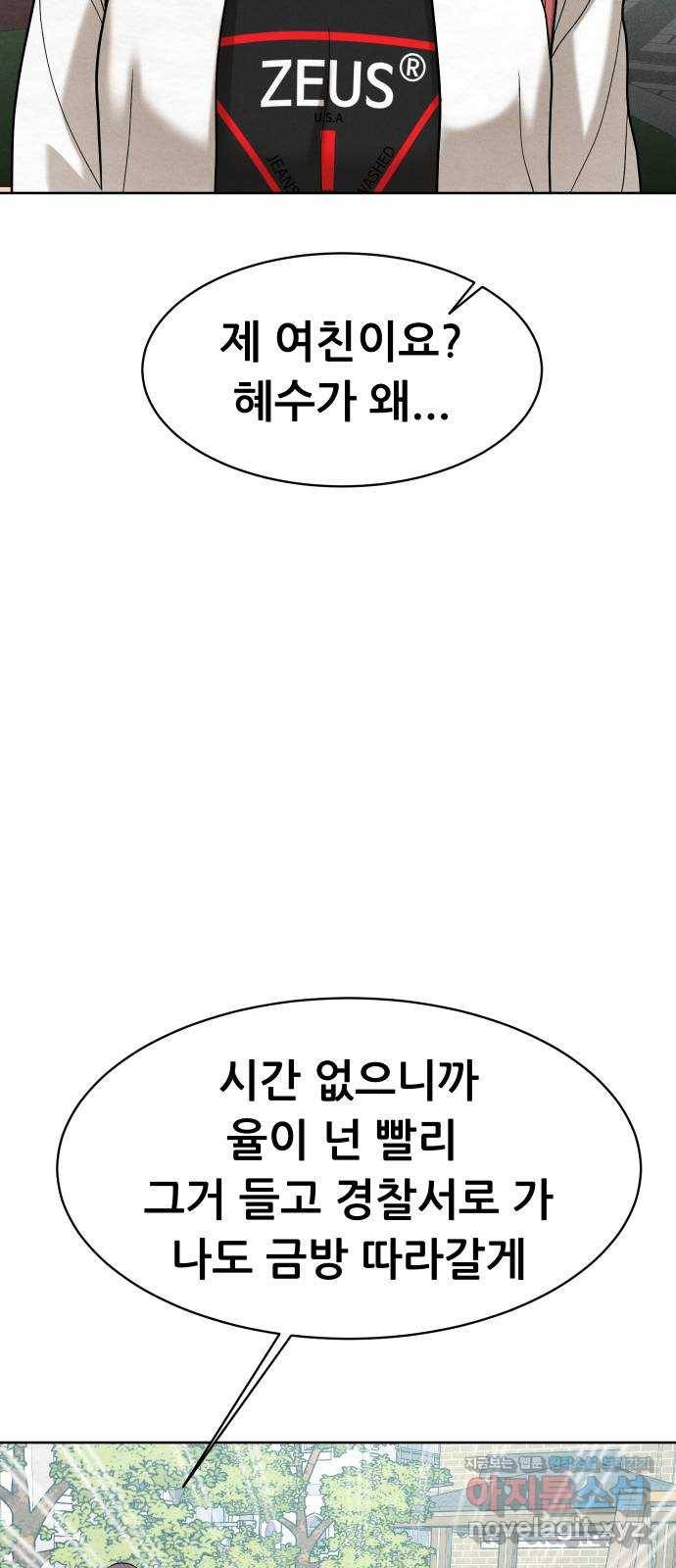 상위1퍼센트 50화 48