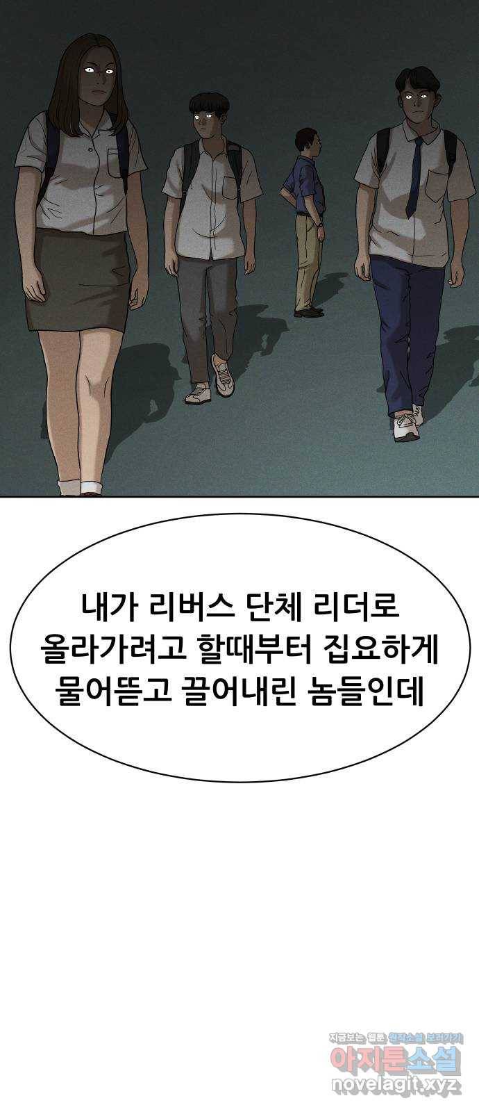 상위1퍼센트 50화 54