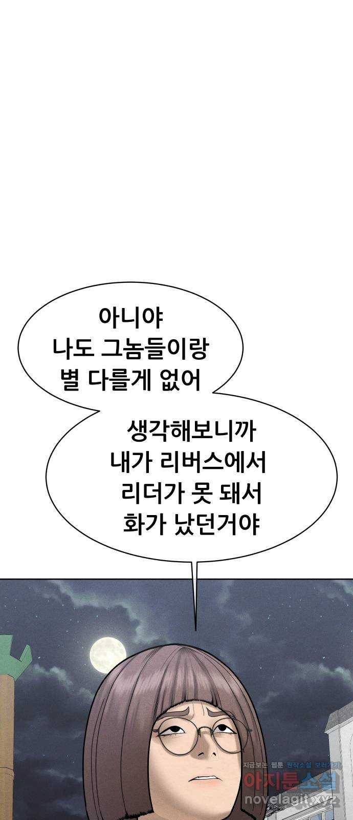 상위1퍼센트 50화 57