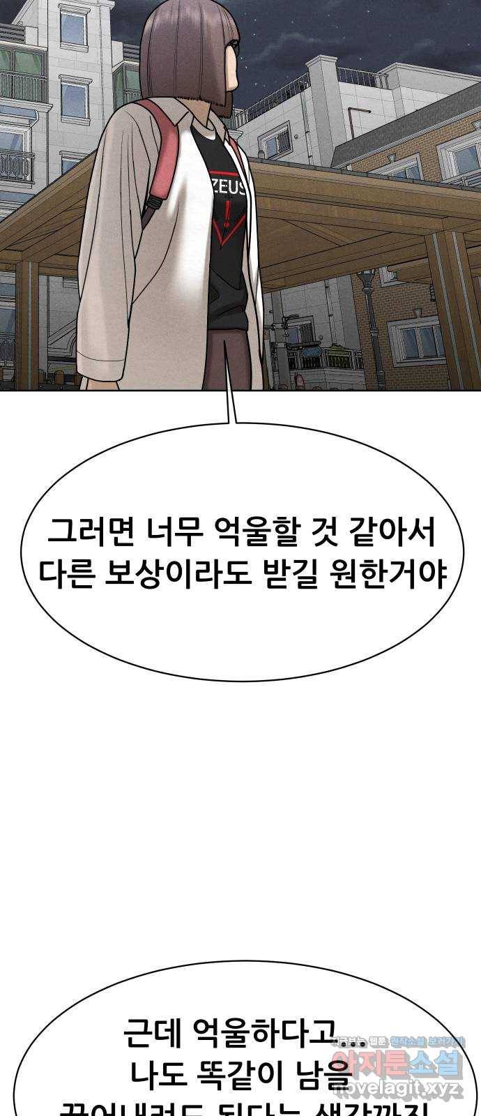 상위1퍼센트 50화 59