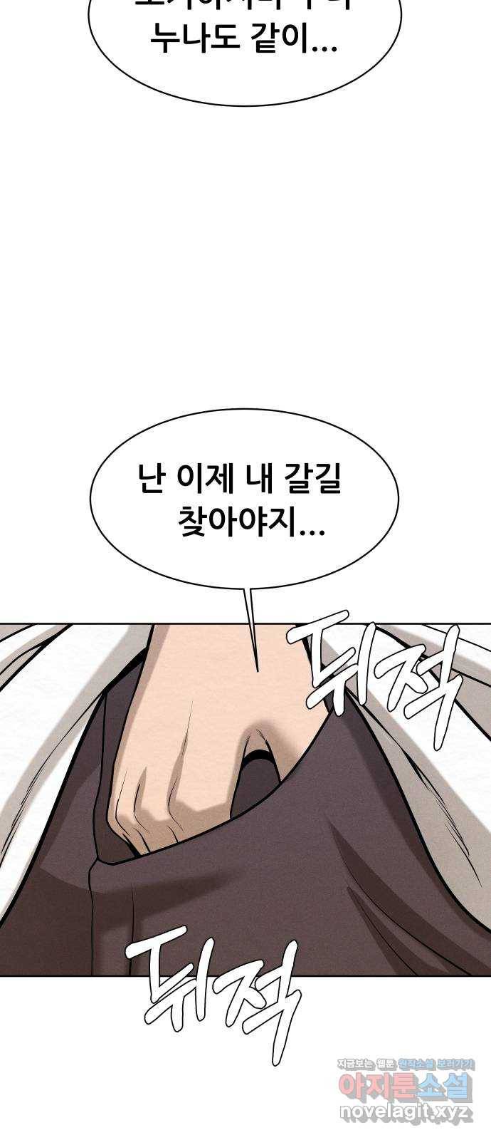 상위1퍼센트 50화 62