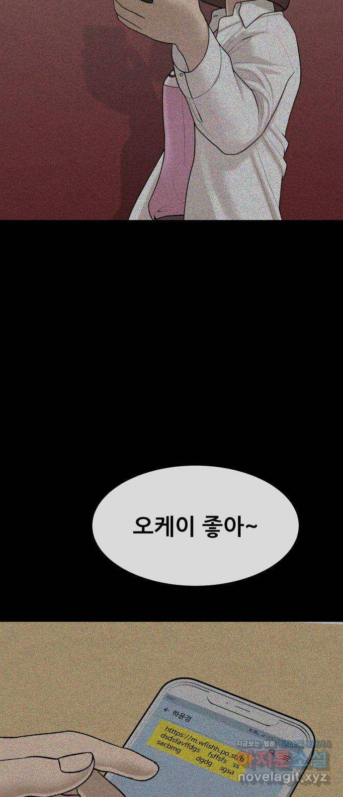 상위1퍼센트 50화 69