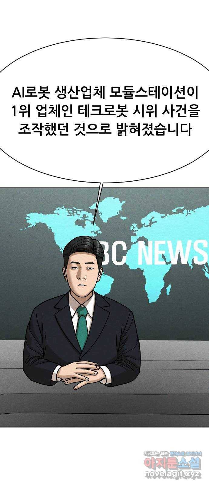 상위1퍼센트 50화 74
