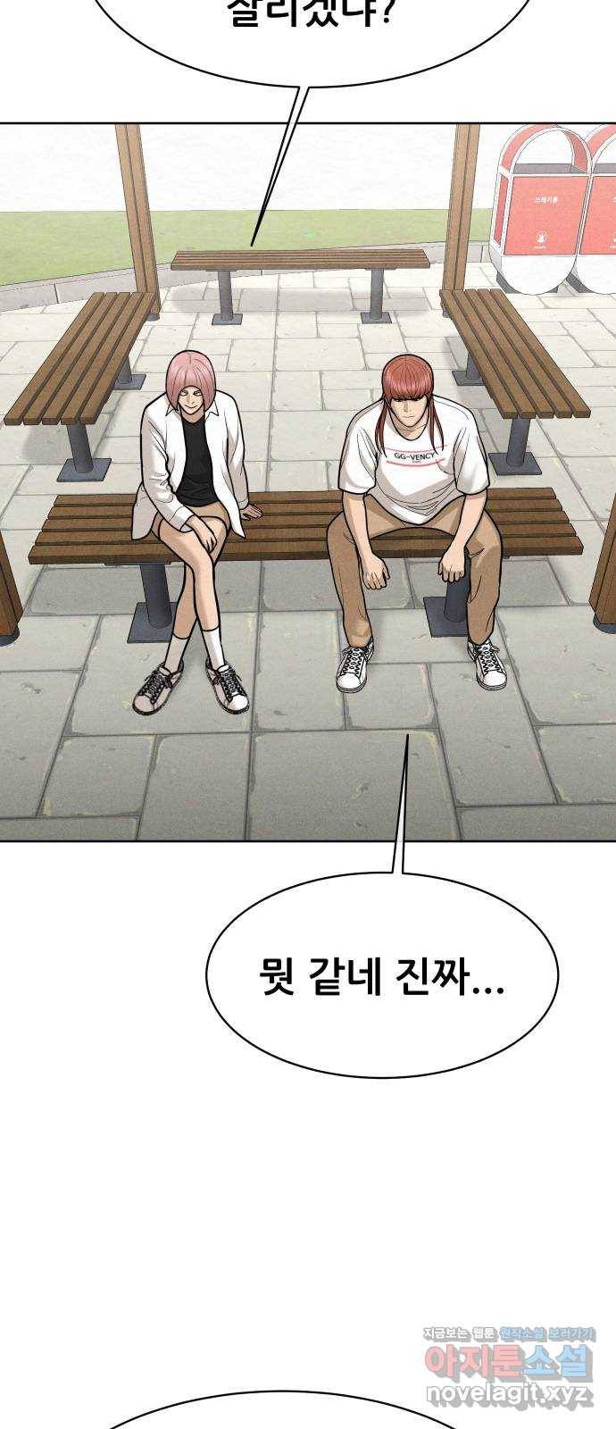상위1퍼센트 50화 79
