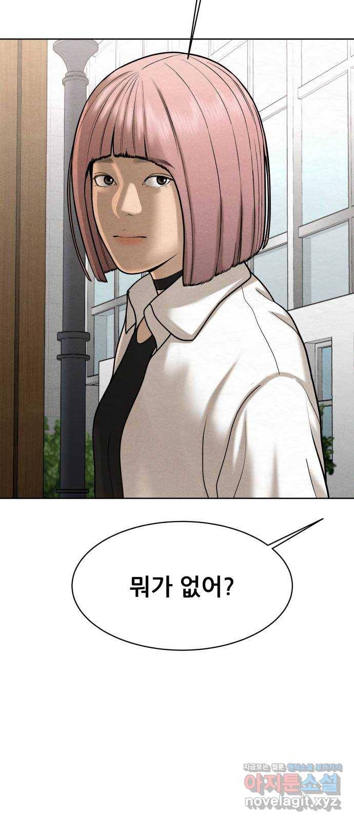 상위1퍼센트 50화 85