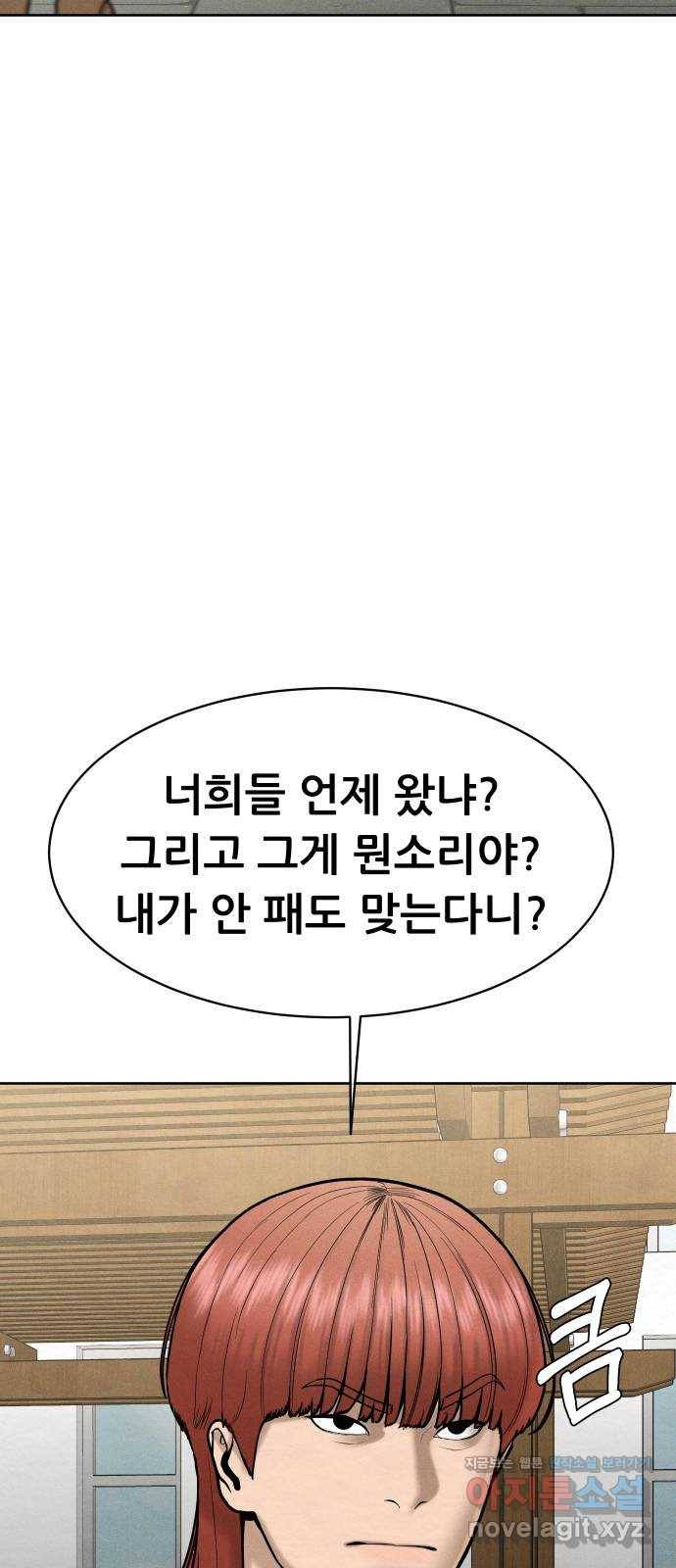 상위1퍼센트 50화 94