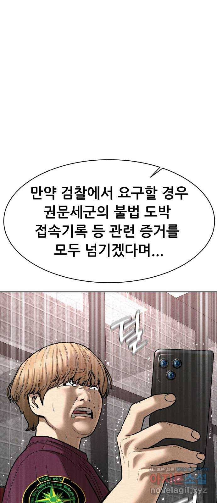 상위1퍼센트 50화 100