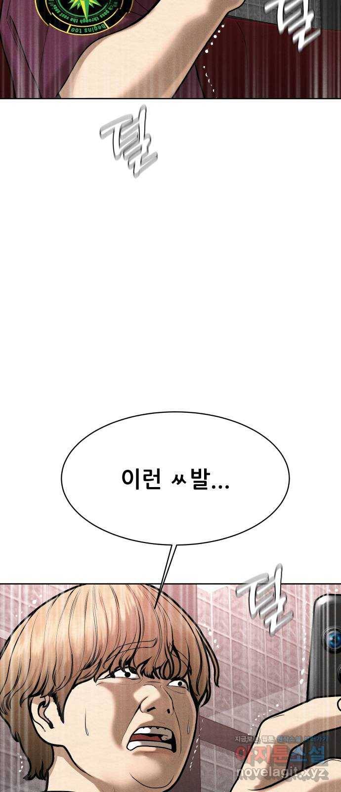 상위1퍼센트 50화 101