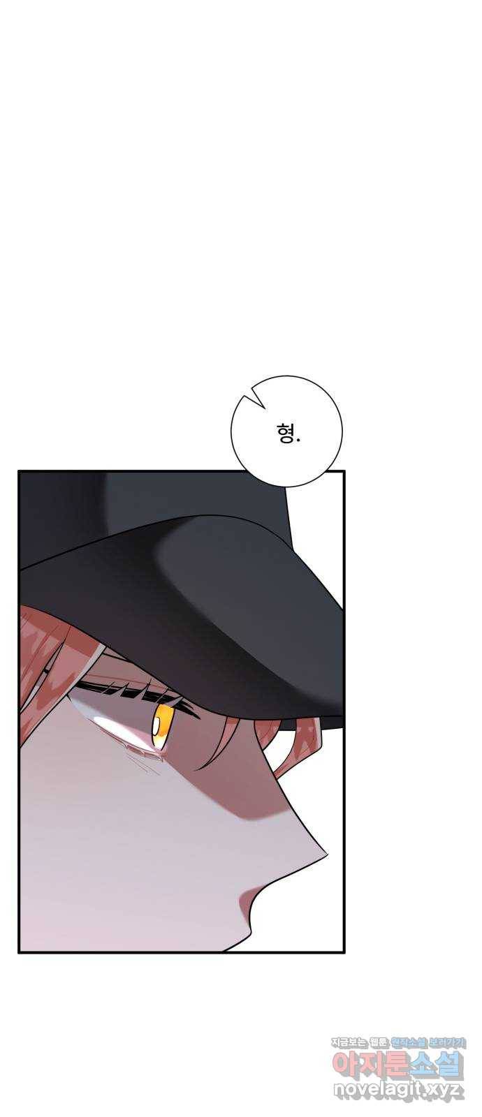아찔한 전남편 76화 5