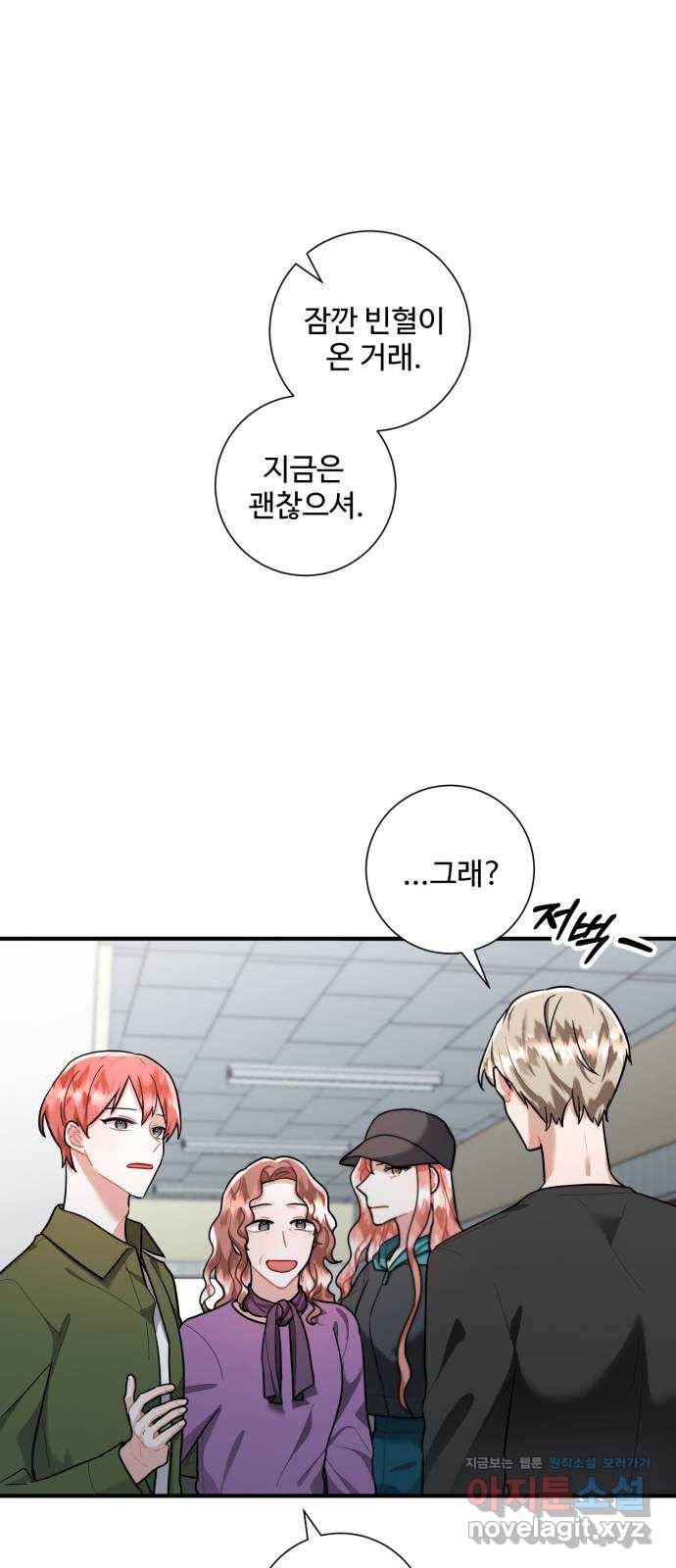 아찔한 전남편 76화 6
