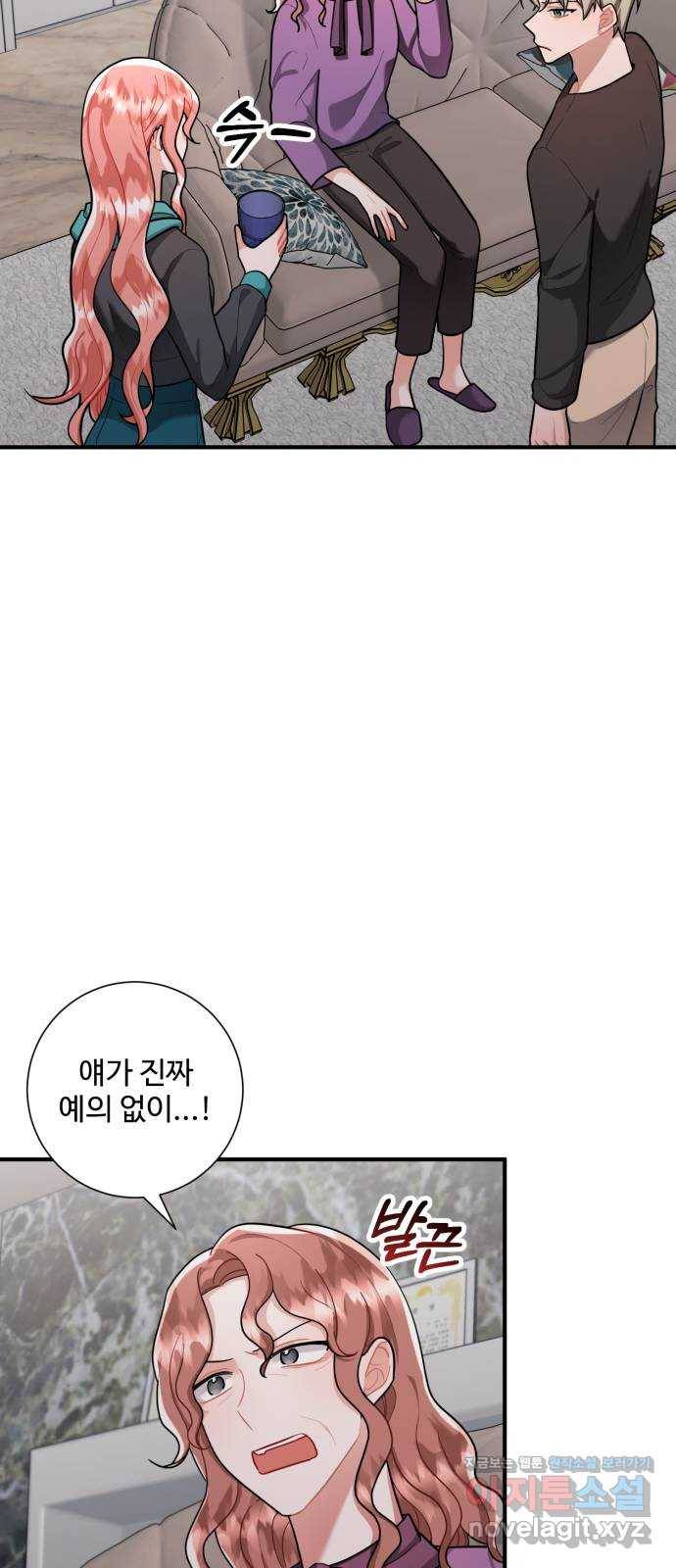 아찔한 전남편 76화 29